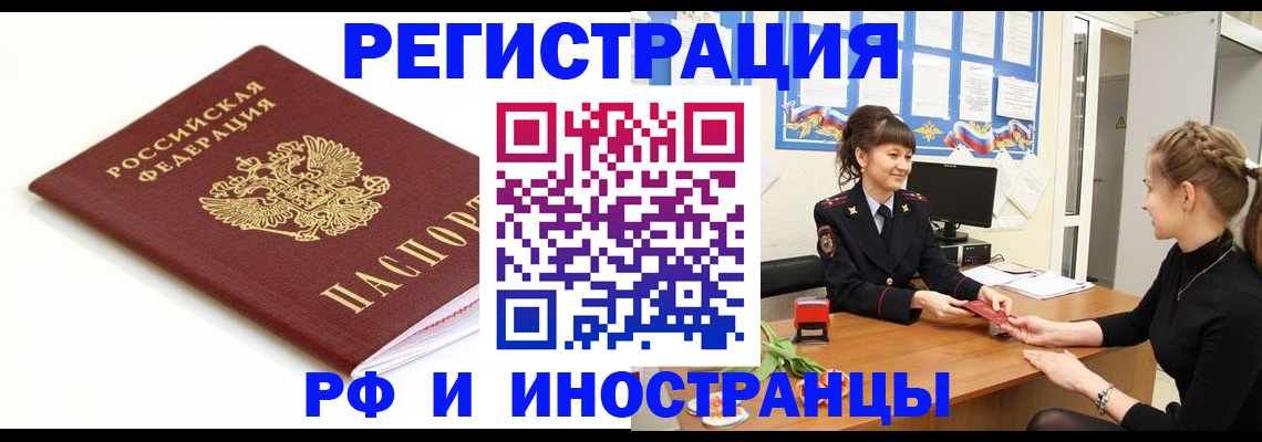 прописка ребенка в Невинномысске