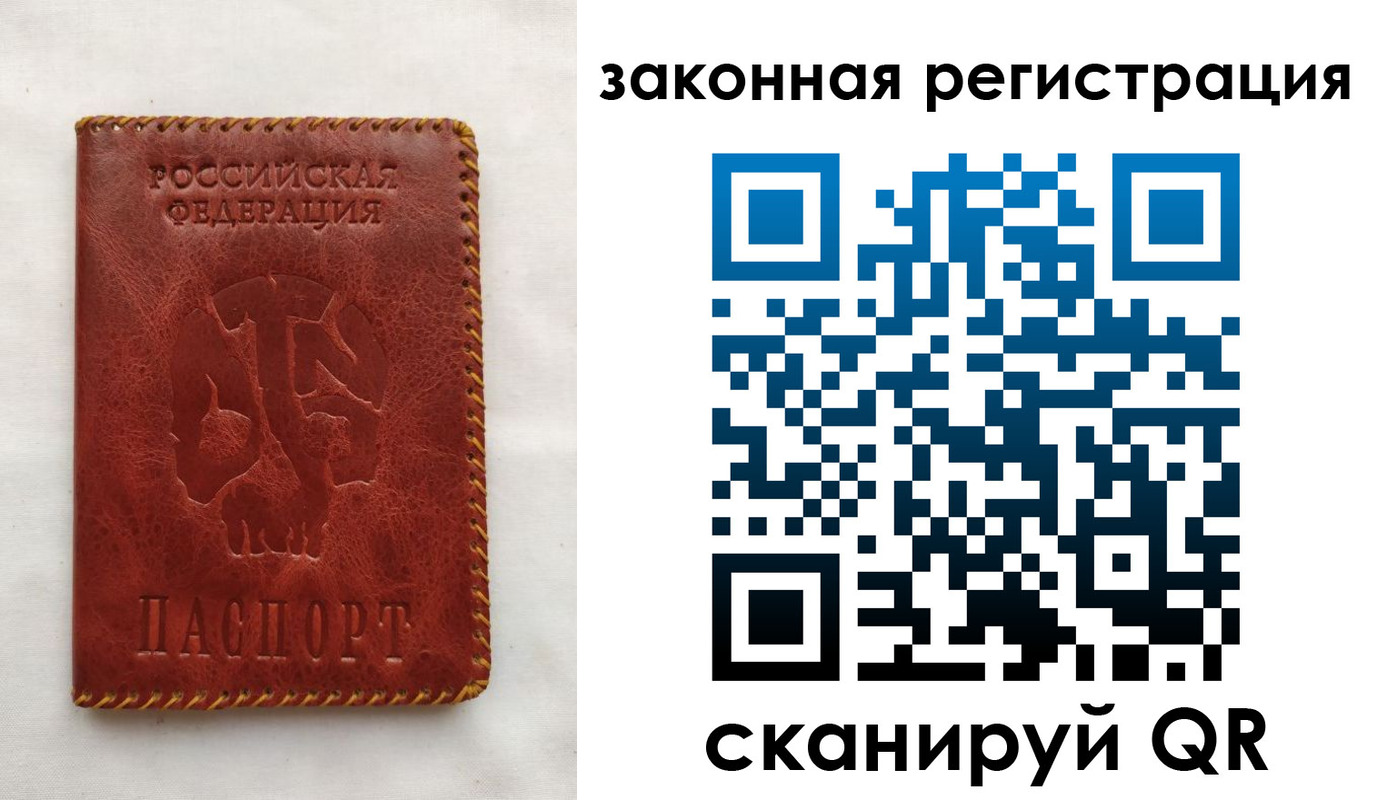 временная регистрация законно в Невинномысске
