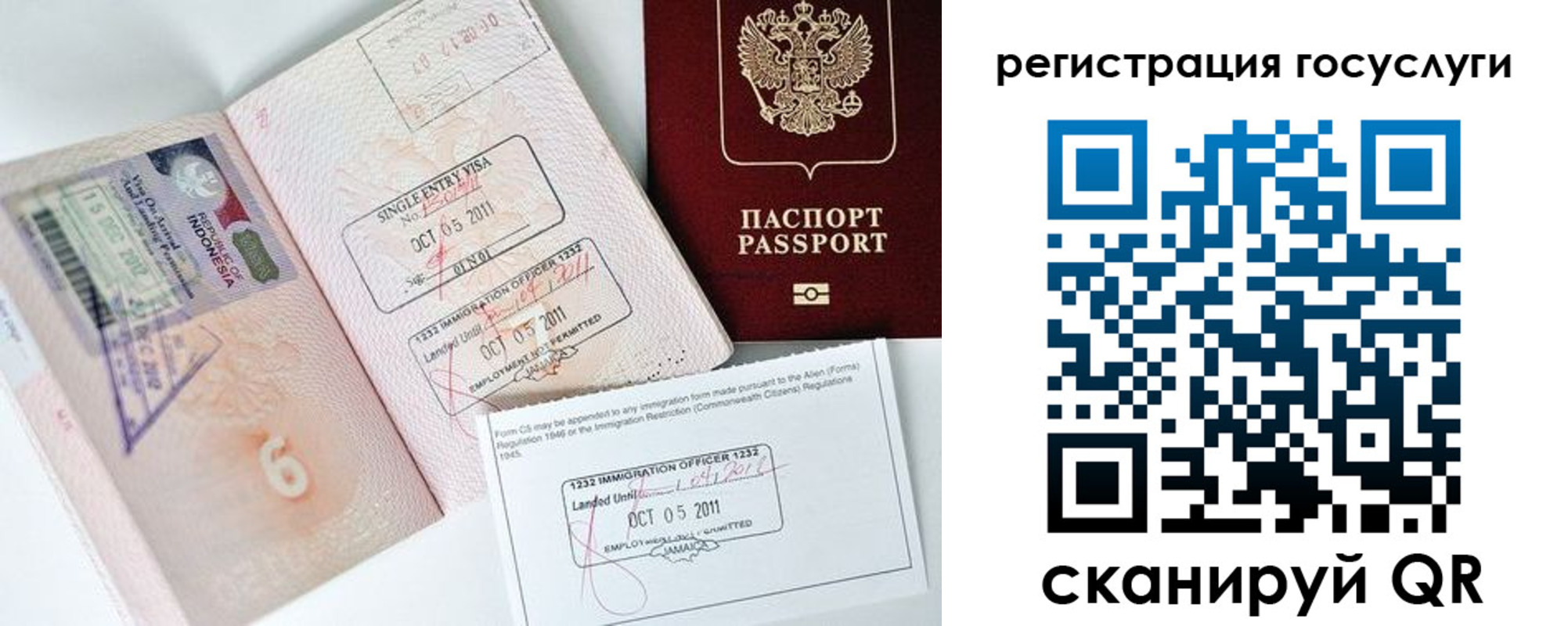 временная регистрация госуслуги в Невинномысске