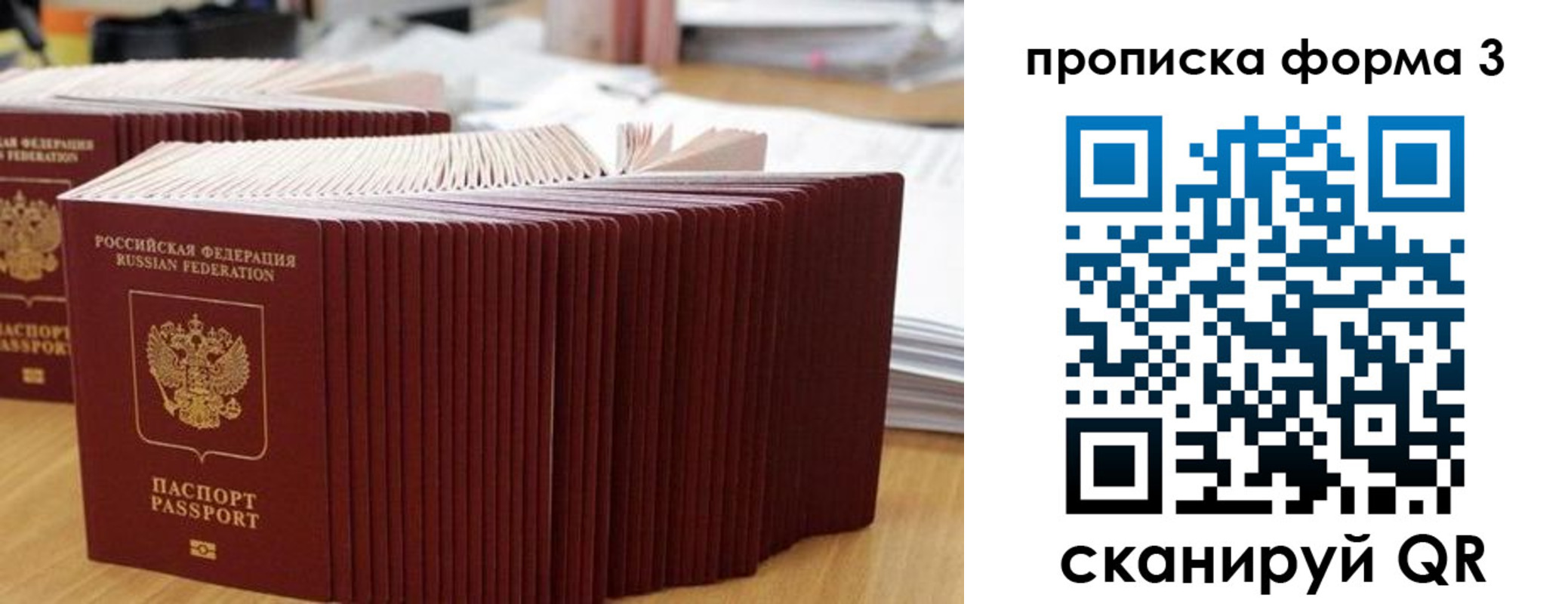 временная регистрация в квартире в Невинномысске