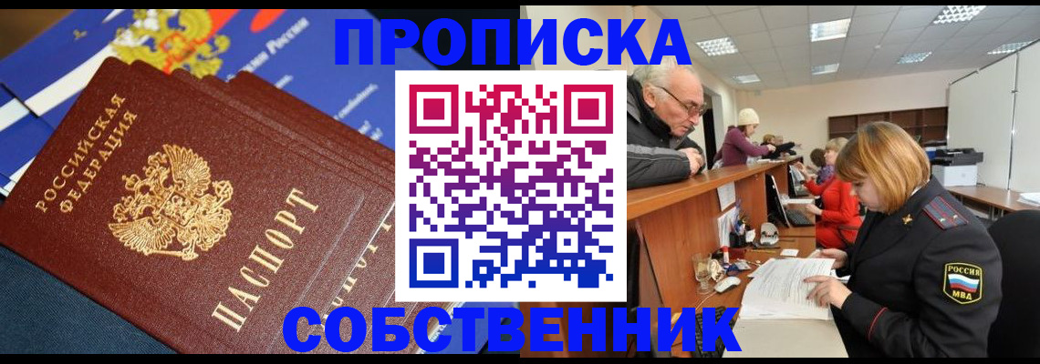 прописка для кредита в Невинномысске