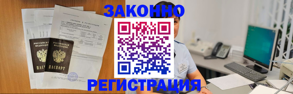 прописка поиск в Невинномысске