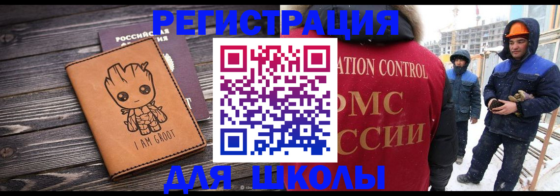 прописка в квартире в Невинномысске