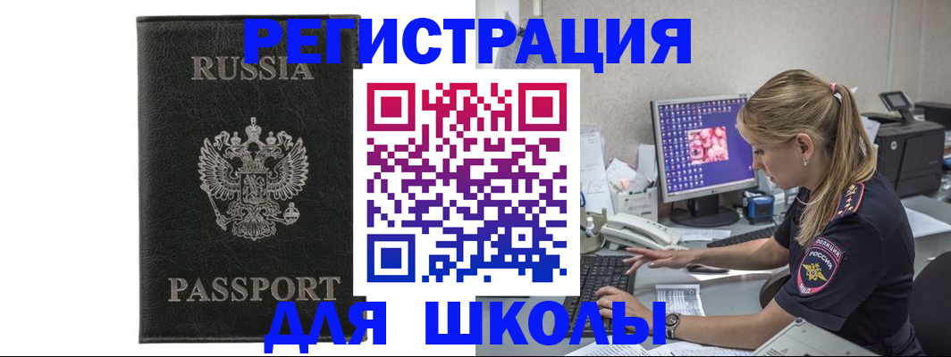 где прописаться в Невинномысске