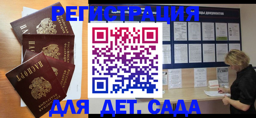 регистрация для школы в Невинномысске