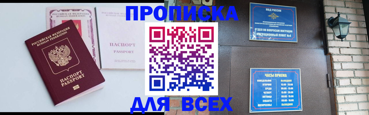 прописка для кредита в Невинномысске