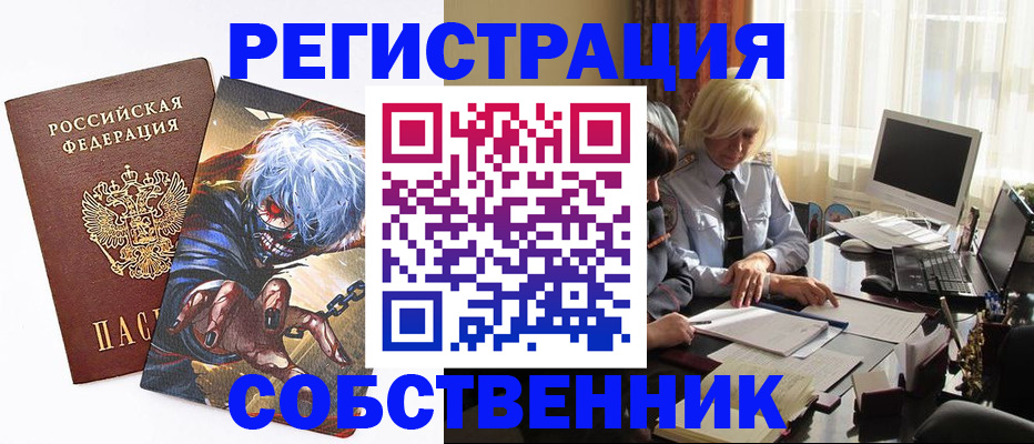 пропишу в квартире в Невинномысске